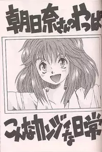 (C50) [Kenkou Tairyoku Kenkyouujo (Various)] Tokimeki Akamamushi (Tokimeki Memorial)