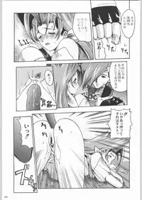 (C55) [Kacchuu Musume (Various)] Rye Mugibatake de Kin Medal (Various)