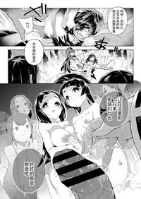 [Iso Nogi]mugen ni itoshiku[Chinese][废欲加速汉化][Digital]