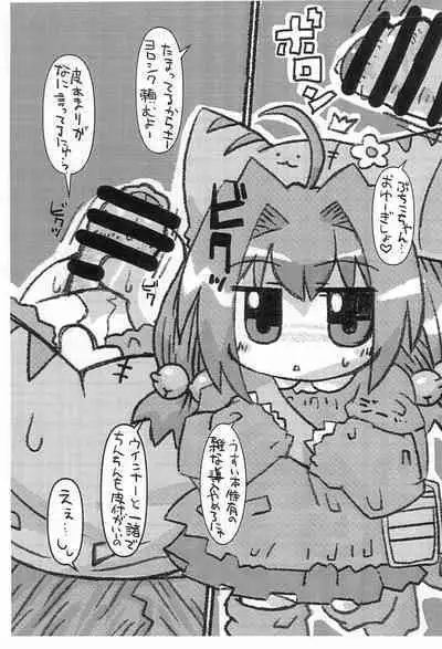 (C99) [Mimiya (Wasizuu)] Puchi Puchi Mouse (Di Gi Charat)