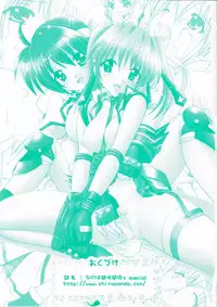 [TecchiTecchi (YUZUPON)]Nanoha no Zettai Zetsumei S SPECIAL