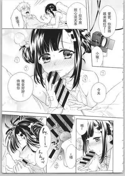 [Carmilla] Dear My Darling! [Chinese] [SOLA重嵌]