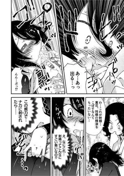 [Benjamin] Kunoichi, Sei no Tehodoki Shugyou ~Touryou e no Michi~ (2)