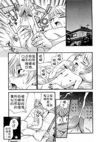 [Kamirenjaku Sanpei] Anal Angel [Chinese] [不冠名汉化] [第0-4话重制]