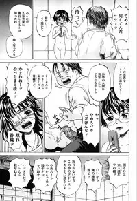 [Kawady Max] Shoujo Prison [Digital]