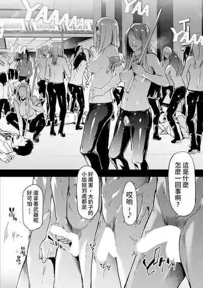 TS Revolution <Saishuuwa>