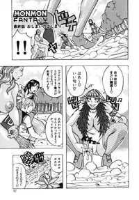 [Jeanne DA’ck] Muchi-muchi Princesses