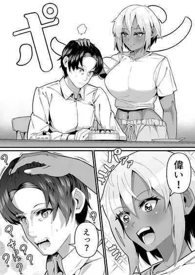 Ore to Musume wa Chi ga Tsunagatteinai