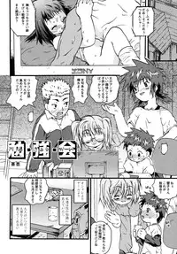 [Anthology] Shotagari Vol. 6