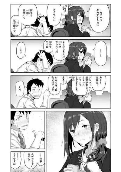 [Kikunosukemaru] Secret After work.