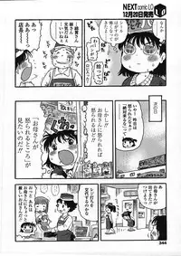 COMIC LO 2009-01 Vol. 58