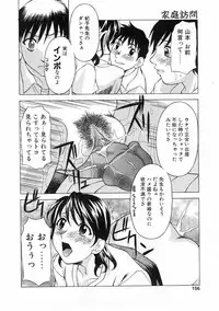 COMIC POT 2003-11 Vol. 027