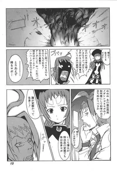 Zanma Taisei Demonbane Comic Anthology 2