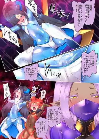 熱血女装少年ヒーローのキミがメンヘラ女にTSしてモブ♀戦闘員に堕ちちる漫画