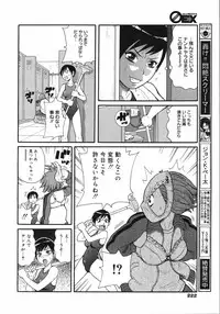 COMIC 0EX Vol. 06 2008-06