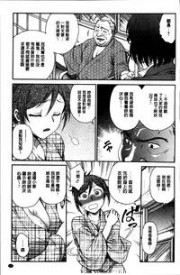 [Funabori Nariaki] Ane to... [Chinese]