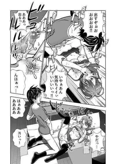 Haru Kurabe Soushuuhen~