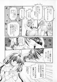 [宇佐美涉] Pastel Colors