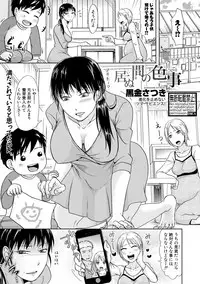 COMIC Shingeki 2018-02 [Digital]