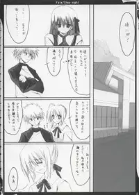 (SC24) [Zattou Keshiki (10mo)] ZATTOU KESHIKI 11 (Fate/stay night)