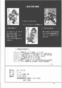 (SC37) [F-A (Honoutsukai)] La confession (El Cazador de la Bruja)