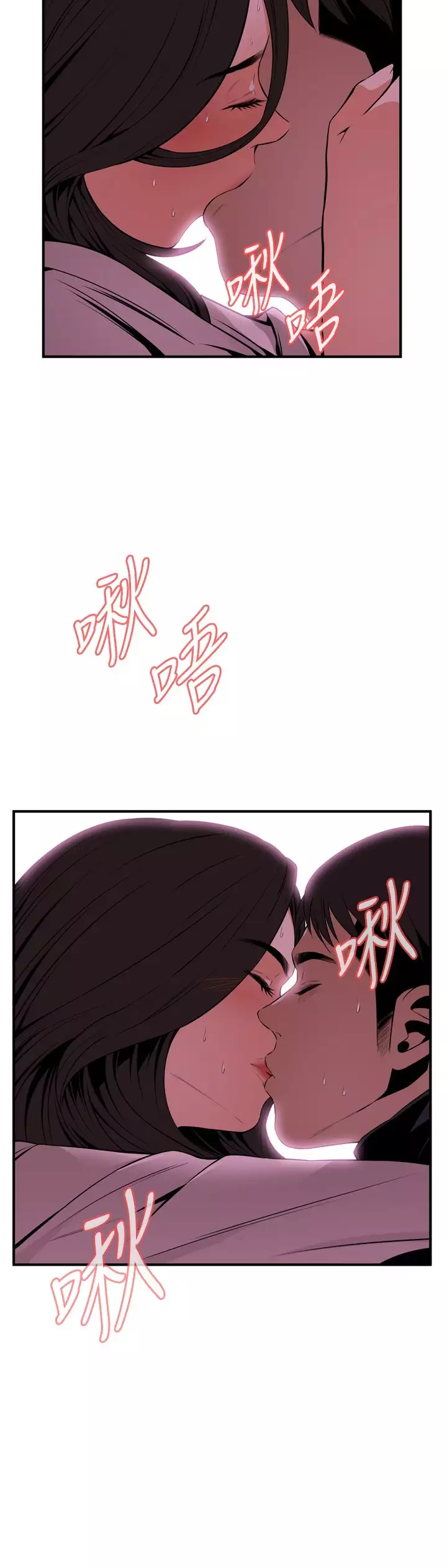 Take a Peek 偷窥 Ch.39-42
