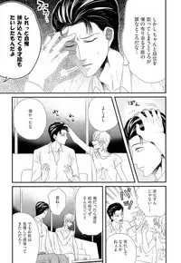 [Yotsuashi] Kinpatsu wa Shinshi ga Osuki