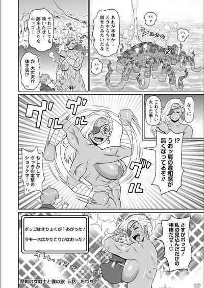 Full Thrust! Hole-Maiden