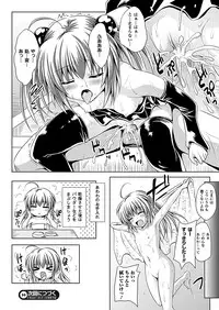 Comic Unreal 2011-04 Vol.30 [Digital]