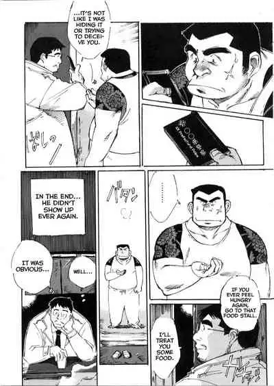 [Nonbe Kensuke] Umashika [English] [Yuuta's Blog]