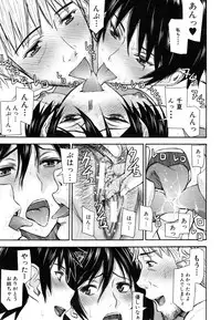 [Inomaru] Kanojotachi no Yarikata