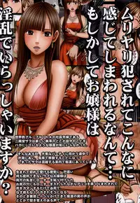 [Crimson (Carmine)] THE ECSTASY SHOW　