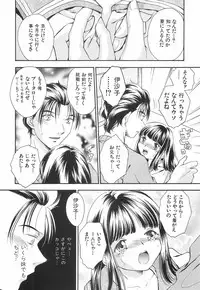 [Koiou] Binyukko Oukoku (Binyukko Kingdom)