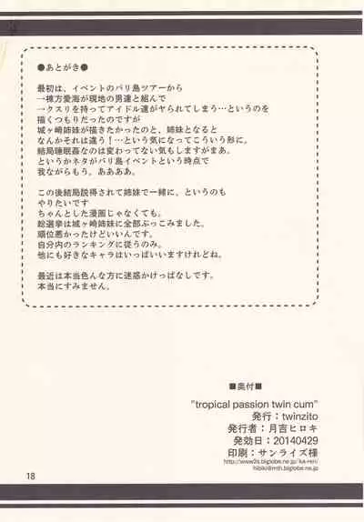 Tropical Passion Twin Cum