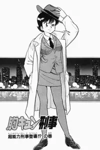 [Tooyama Hikaru] Mune-kyun Deka Vol.1