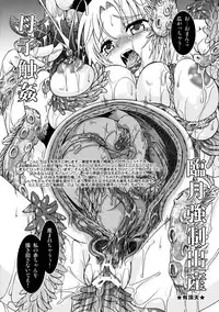 [Sohkisha] Kokuhaku Shoukou Shitsu