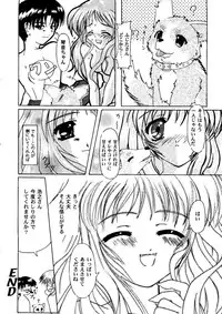 [doujinshi anthology] Love Heart 9 (To Heart, Comic Party)
