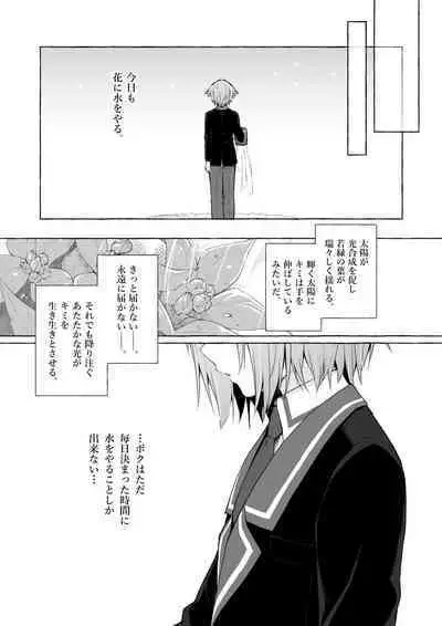 Nyancology Soushuuhen 2