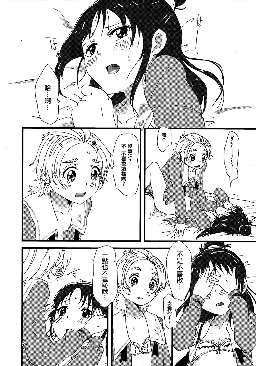 Koko De Kimenakya Onna Ga Sutaru!