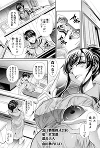 [NABURU] Ryosai Kenbo