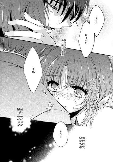 Melting Sunny Lolipop