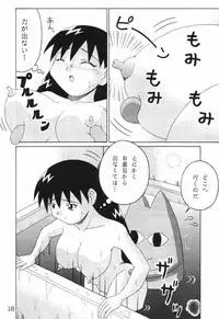 (CR29) [Solex (Toku)] Eringi (Azumanga-Daioh)