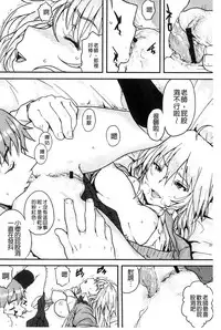 [Ponsuke] Namaiki Shojo [Chinese]