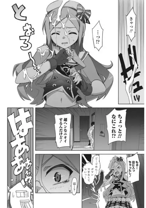 COMIC Penguin Club Sanzokuban 2017-02