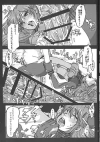 (C82) [MOMOirO SCiSSOrS (Sasara)] San (Evangelion)