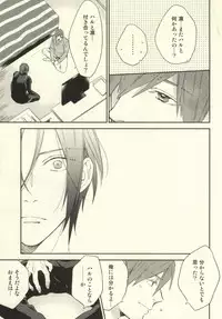 (C85) [KANGAROO KICK (Takagi Takumi)] Saba Tokidoki Maguro. (Free!)