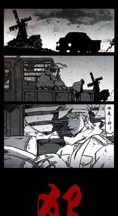 暗黑风国漫Nakula《修罗》