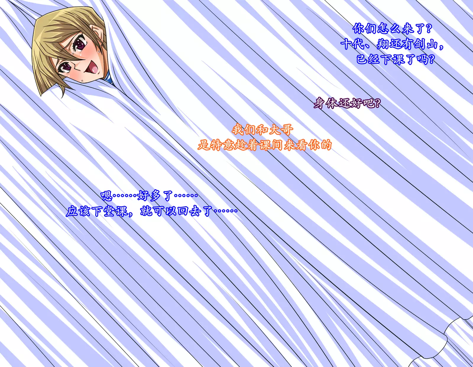 被缚的决斗者（K记翻译）