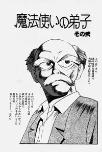 [Eno Akira] Crazy Diamond