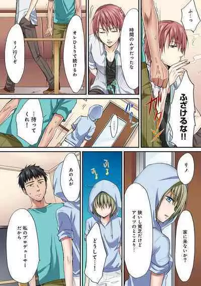 HAREM M＠STER ch01-22